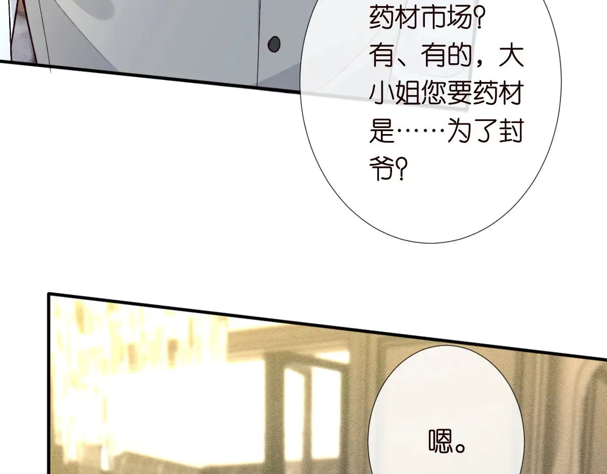 第319 撮合 第81页