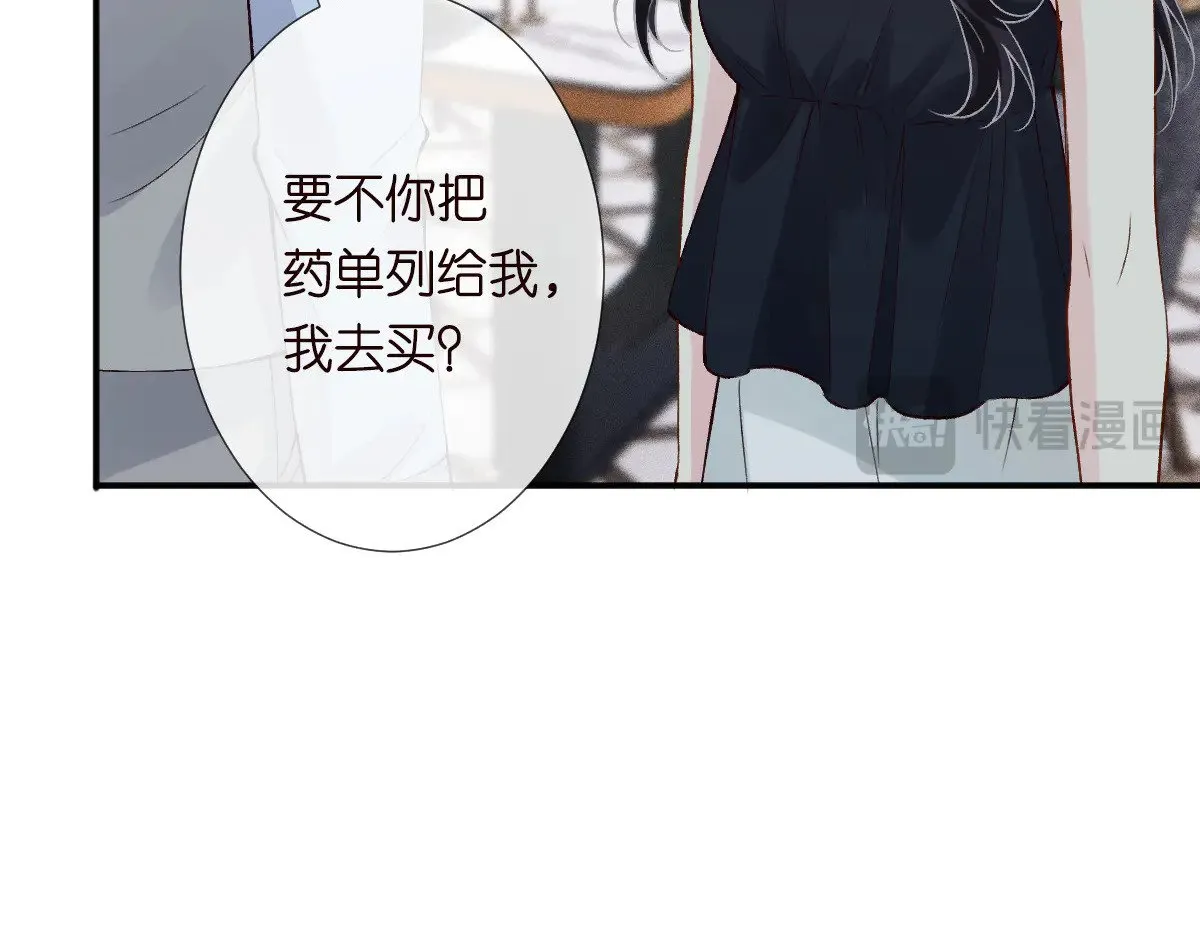 第319 撮合 第83页