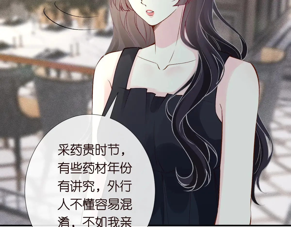 第319 撮合 第85页