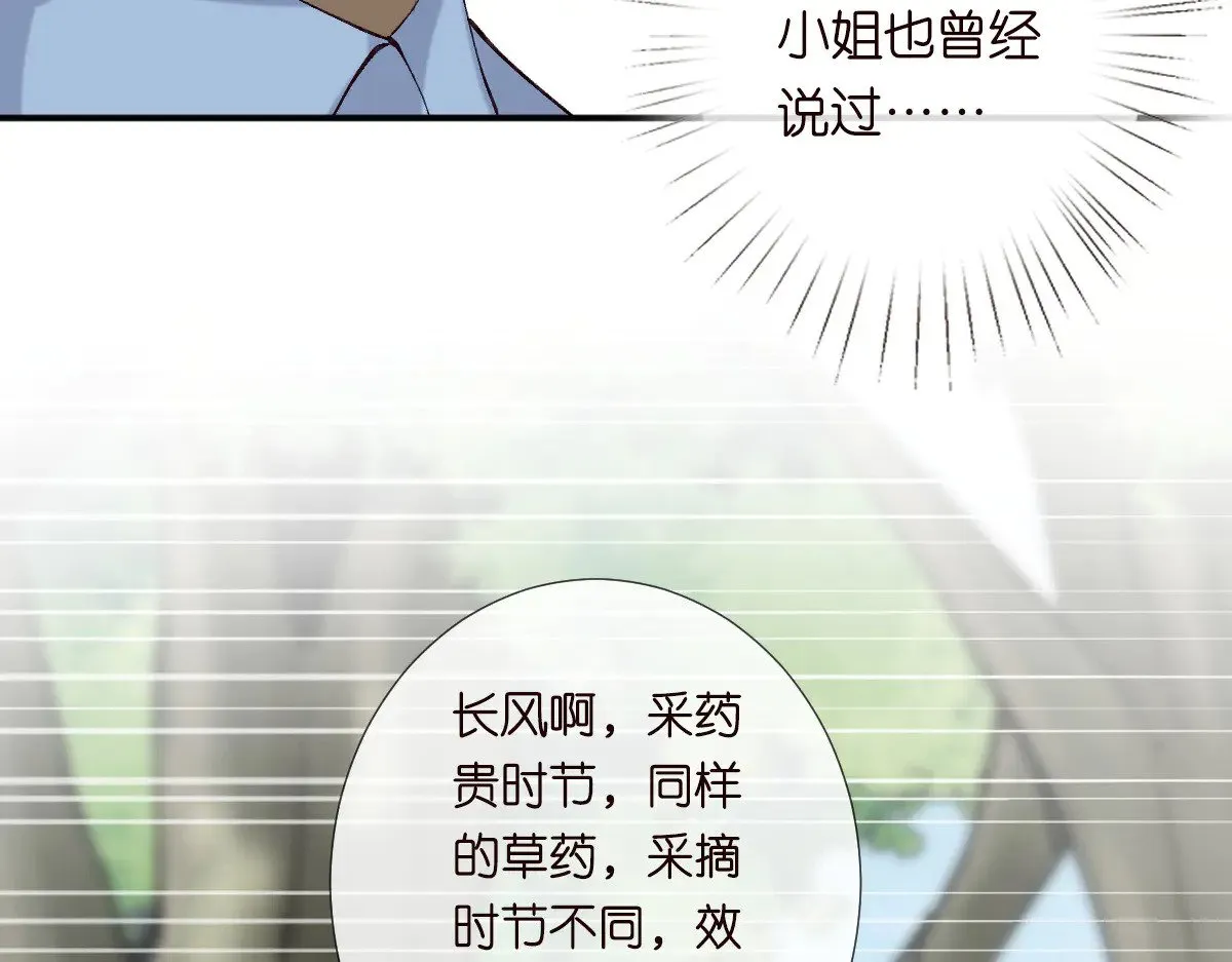 第319 撮合 第88页