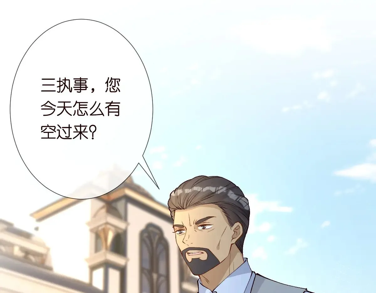 第320 小本生意不打折 第5页