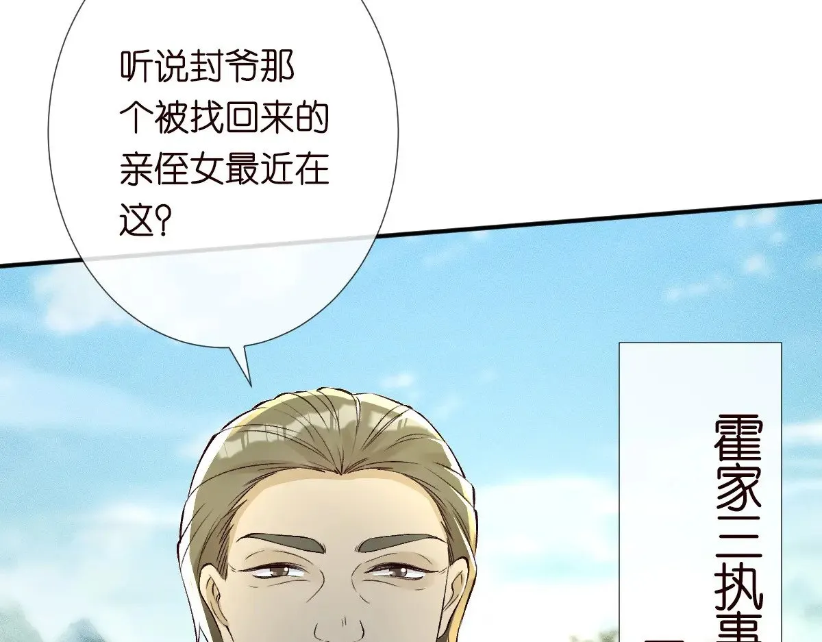 第320 小本生意不打折 第7页