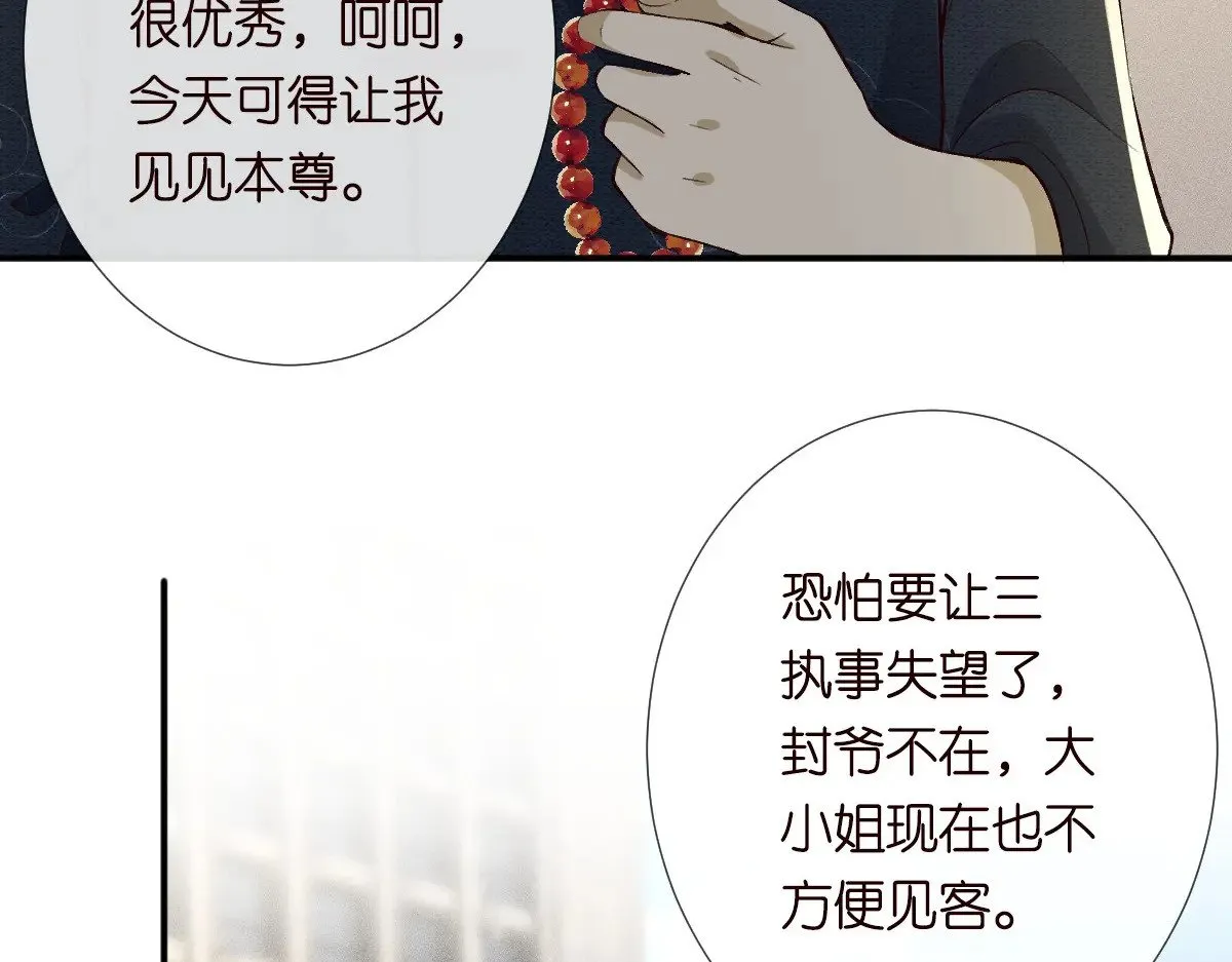 第320 小本生意不打折 第9页