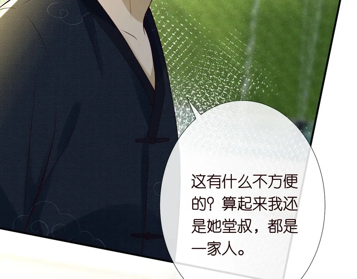 第320 小本生意不打折 第13页