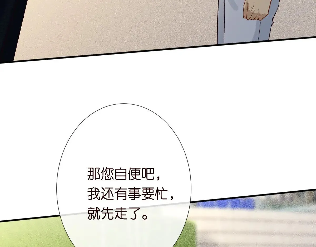 第320 小本生意不打折 第16页