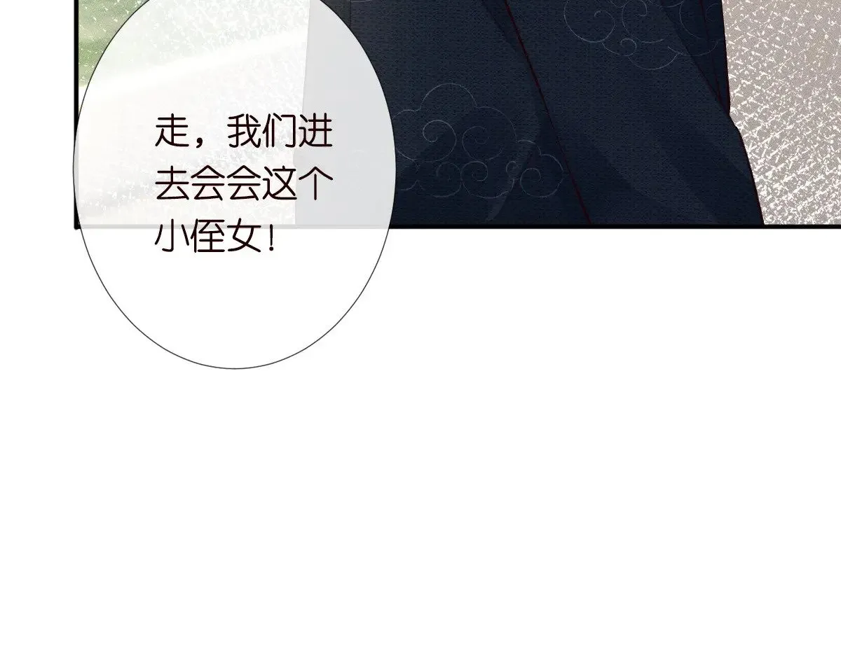 第320 小本生意不打折 第25页