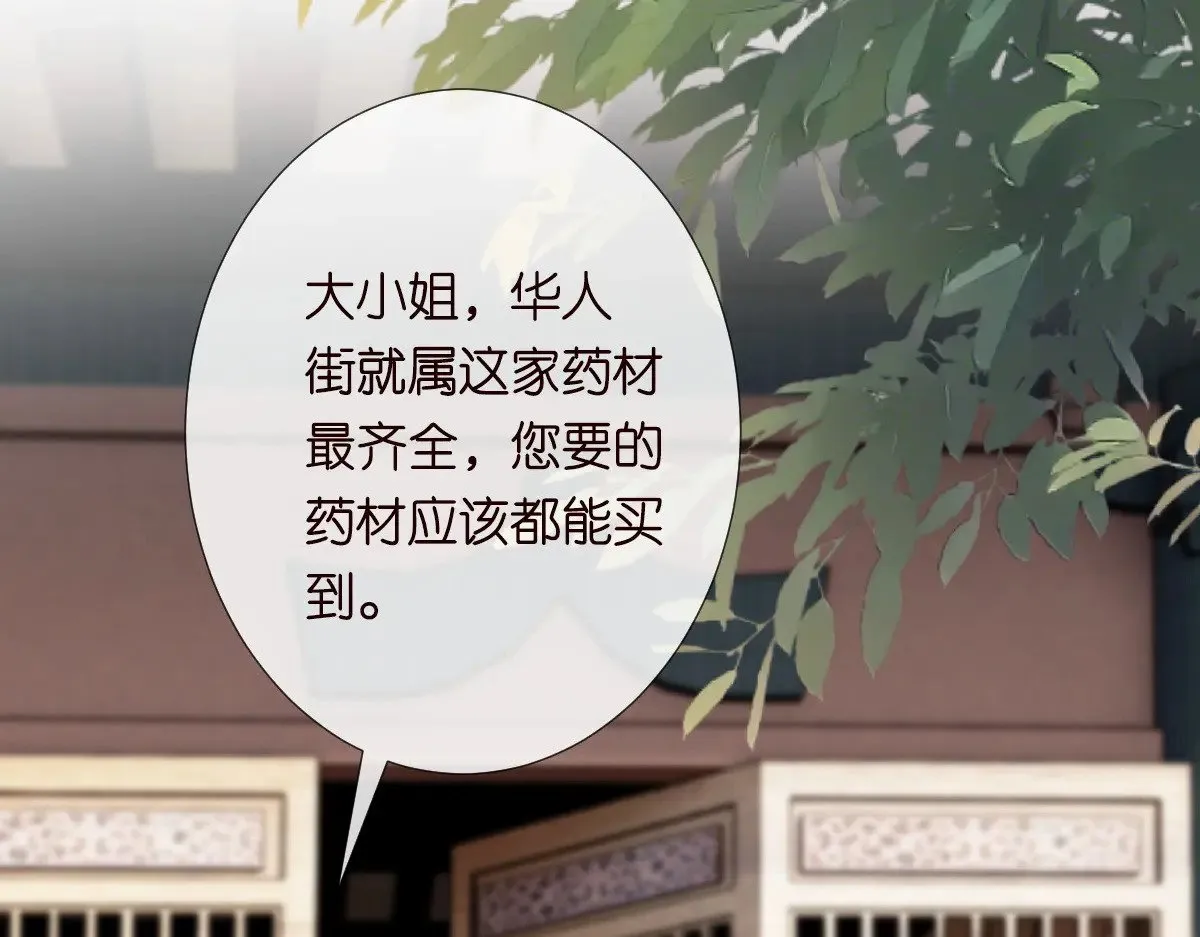 第320 小本生意不打折 第31页
