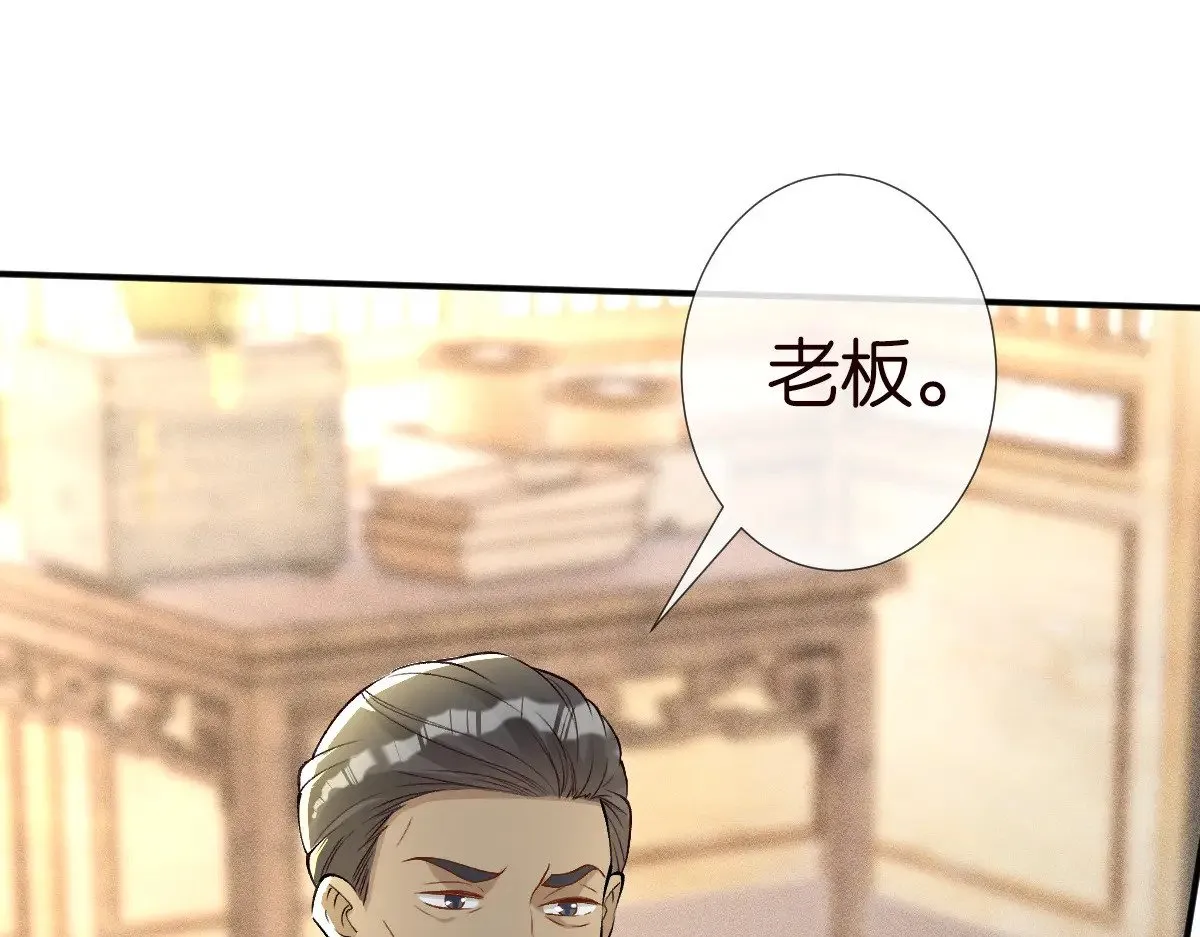 第320 小本生意不打折 第38页