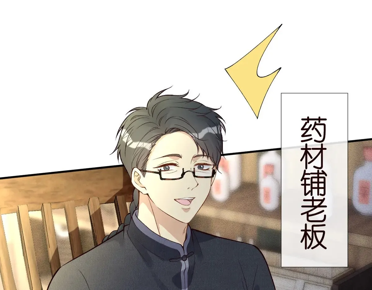 第320 小本生意不打折 第41页