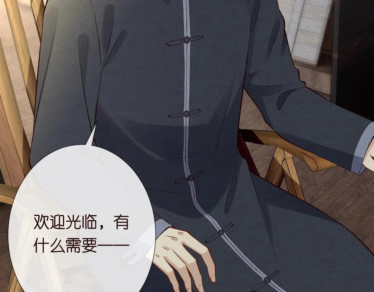 第320 小本生意不打折 第42页