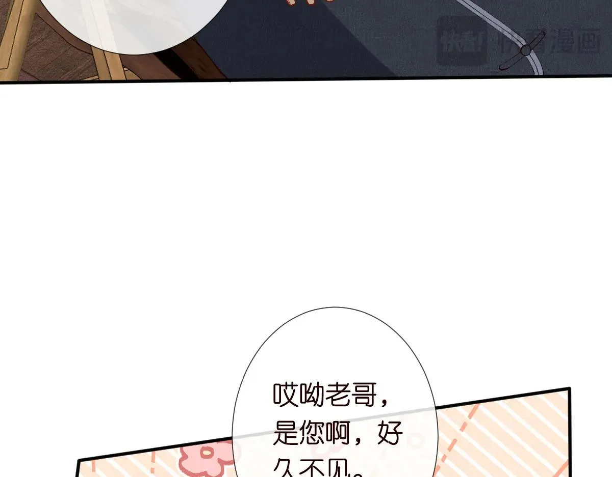 第320 小本生意不打折 第43页