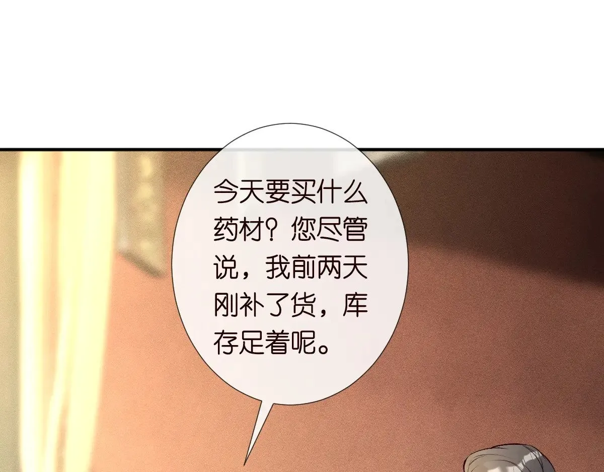 第320 小本生意不打折 第46页