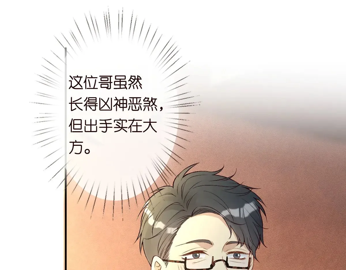 第320 小本生意不打折 第49页