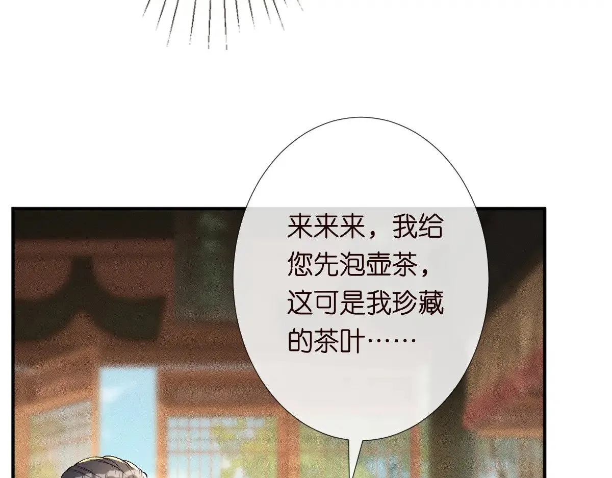 第320 小本生意不打折 第51页
