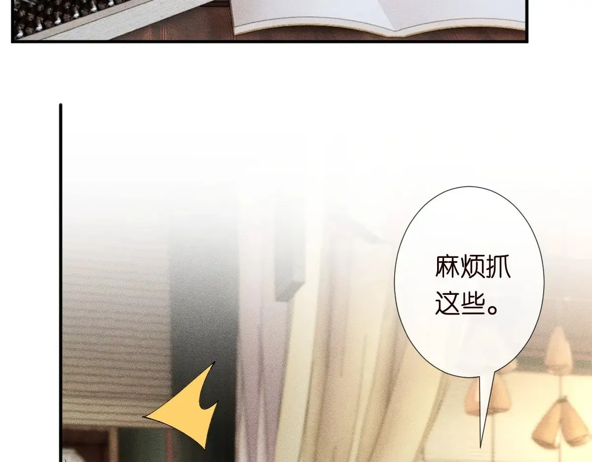 第320 小本生意不打折 第53页