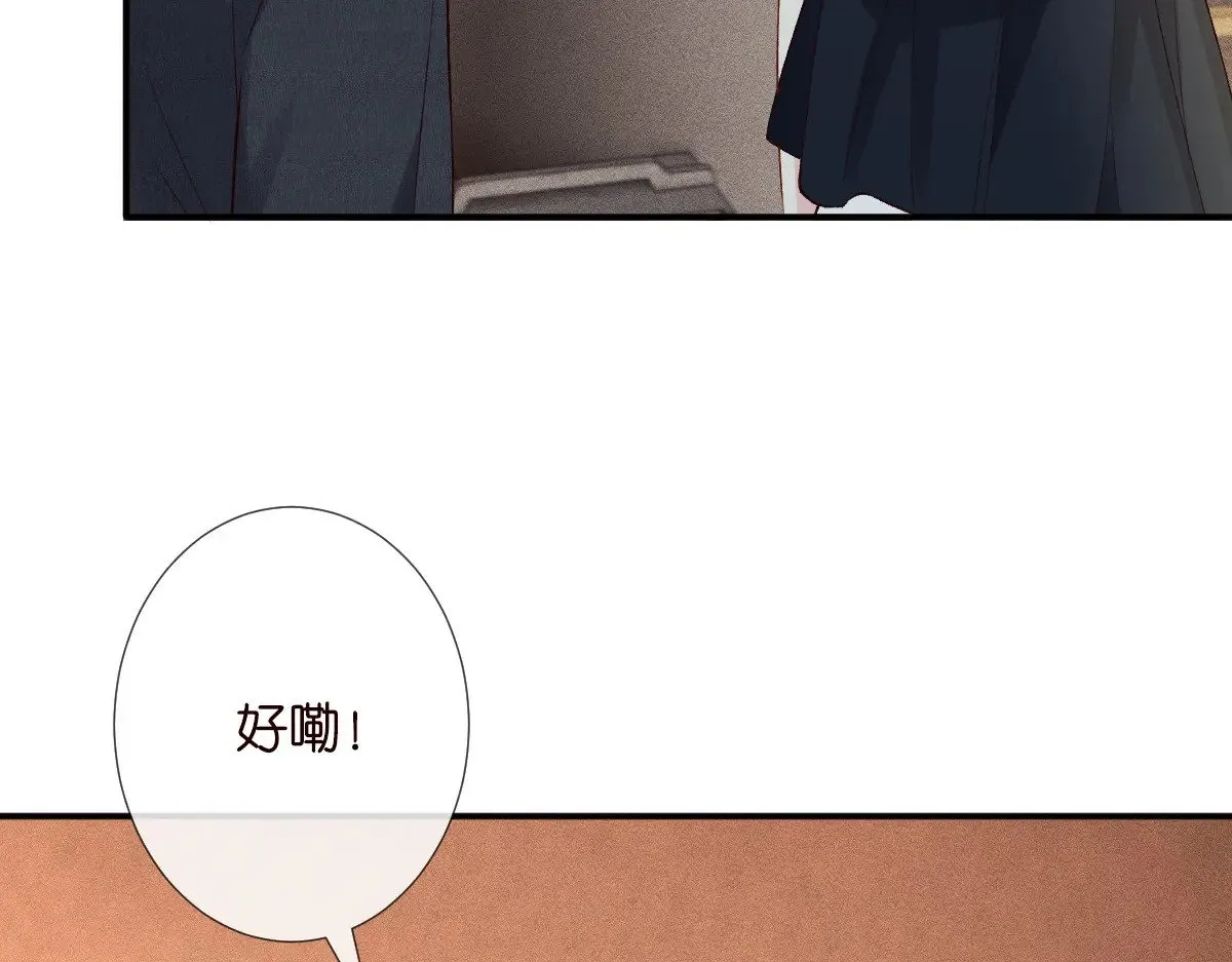 第320 小本生意不打折 第55页