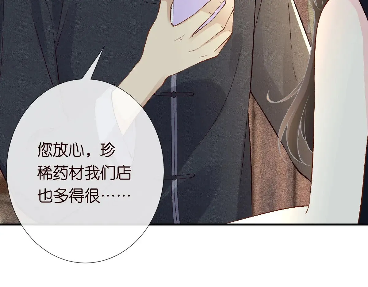第320 小本生意不打折 第57页