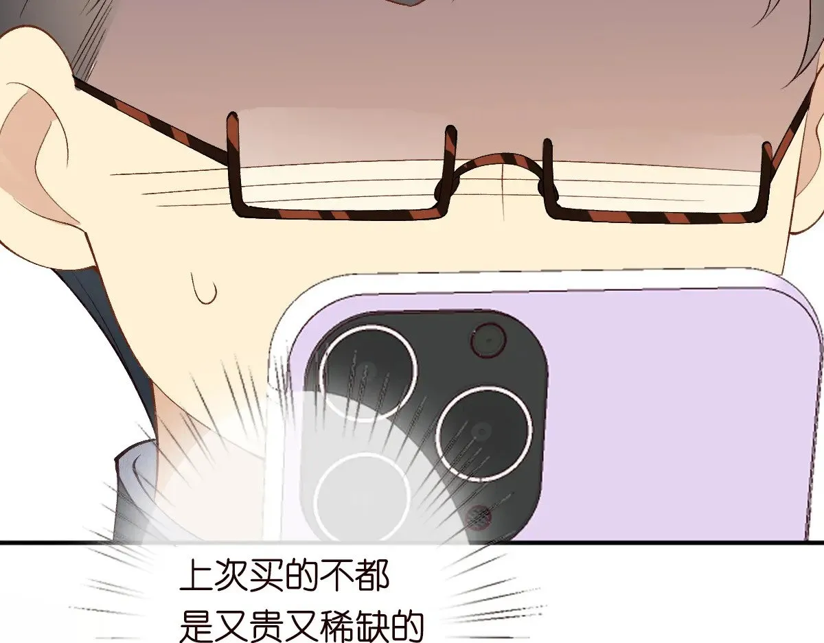 第320 小本生意不打折 第59页