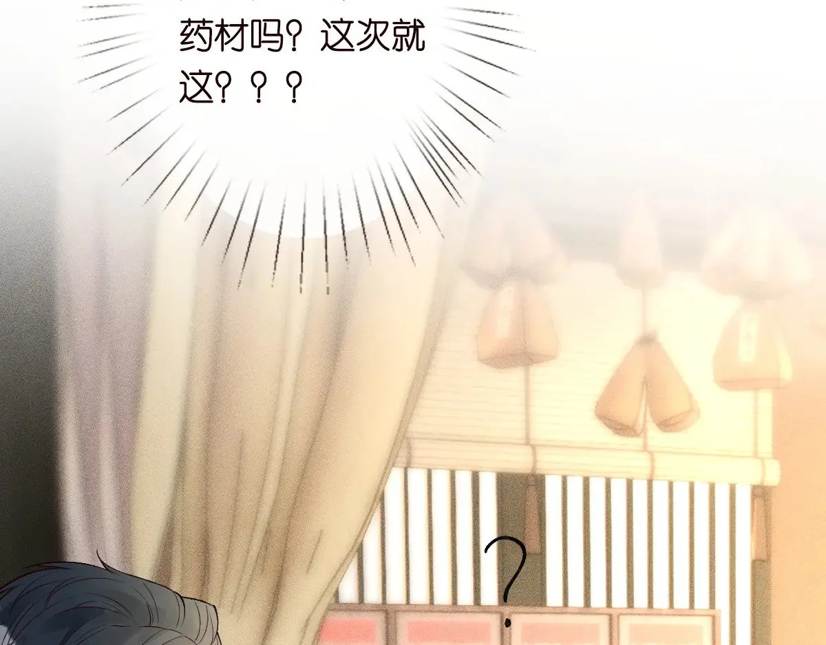 第320 小本生意不打折 第60页