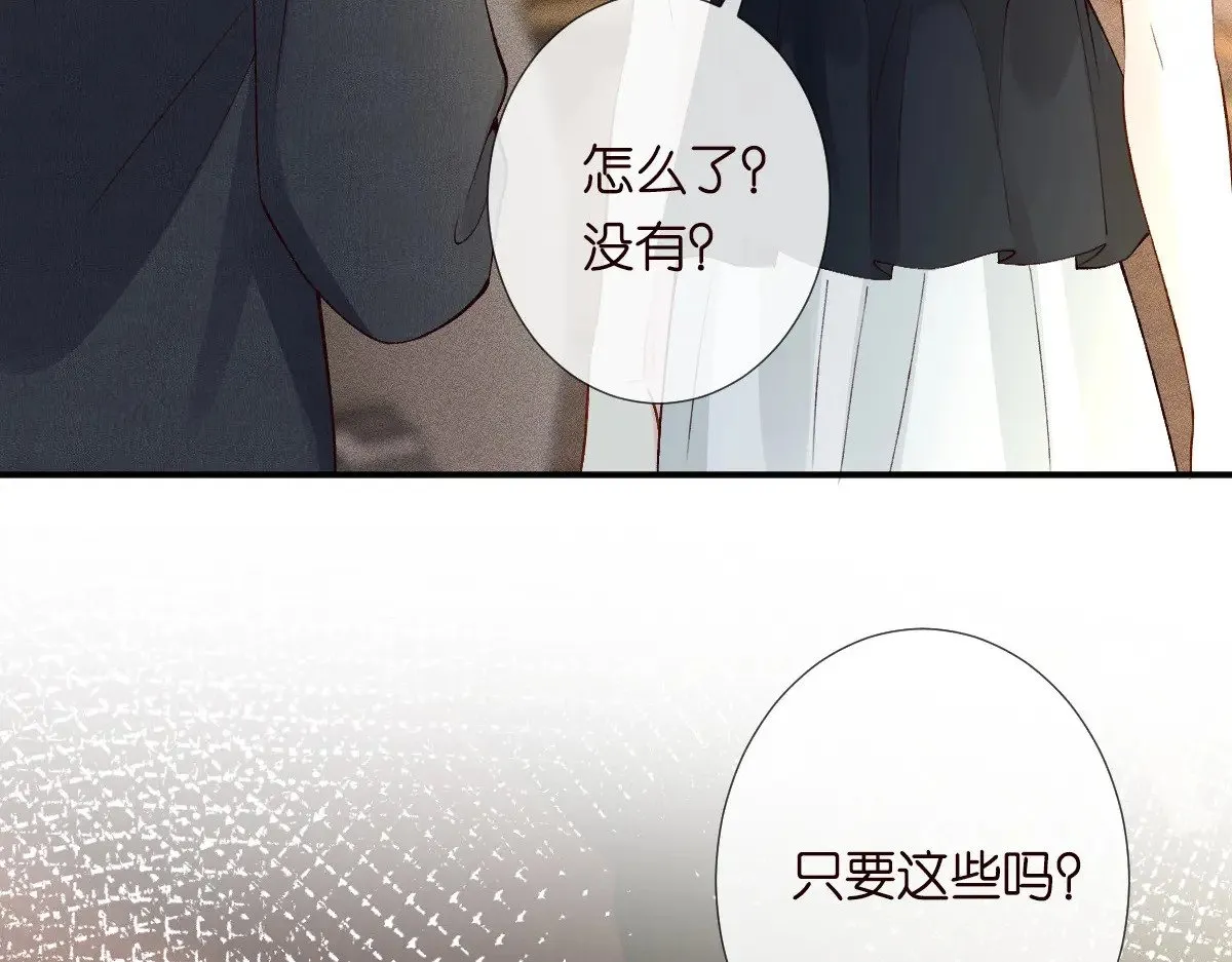 第320 小本生意不打折 第62页