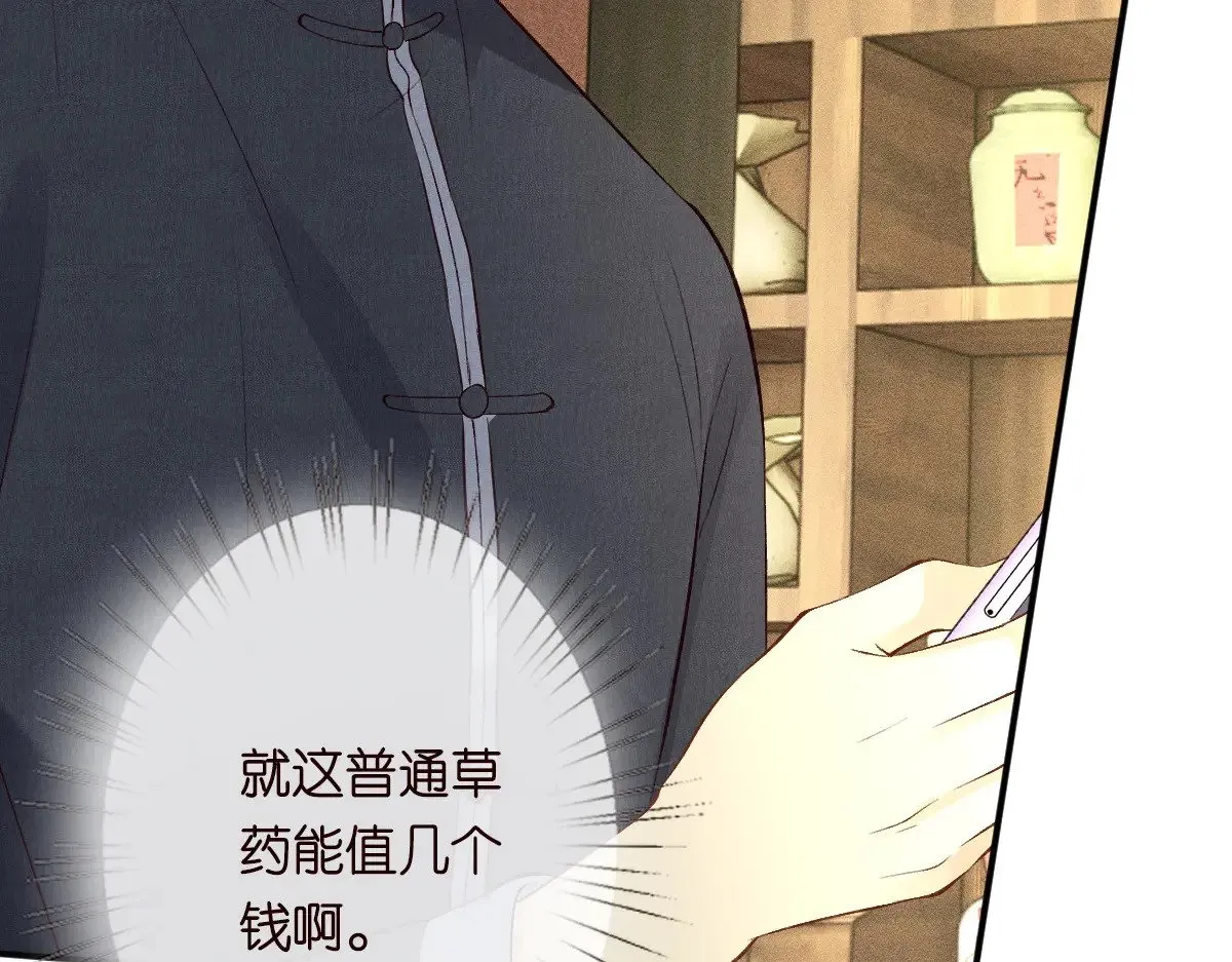 第320 小本生意不打折 第64页