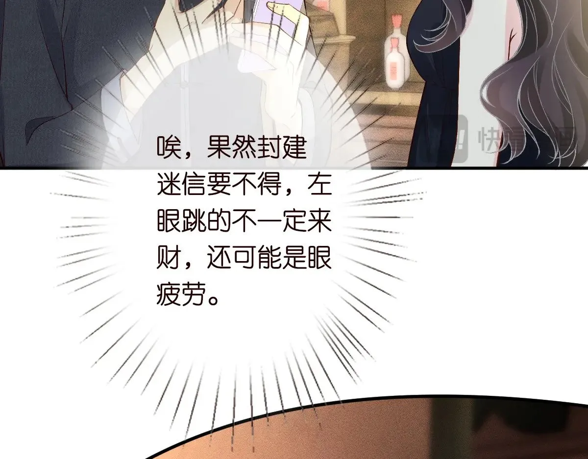 第320 小本生意不打折 第69页