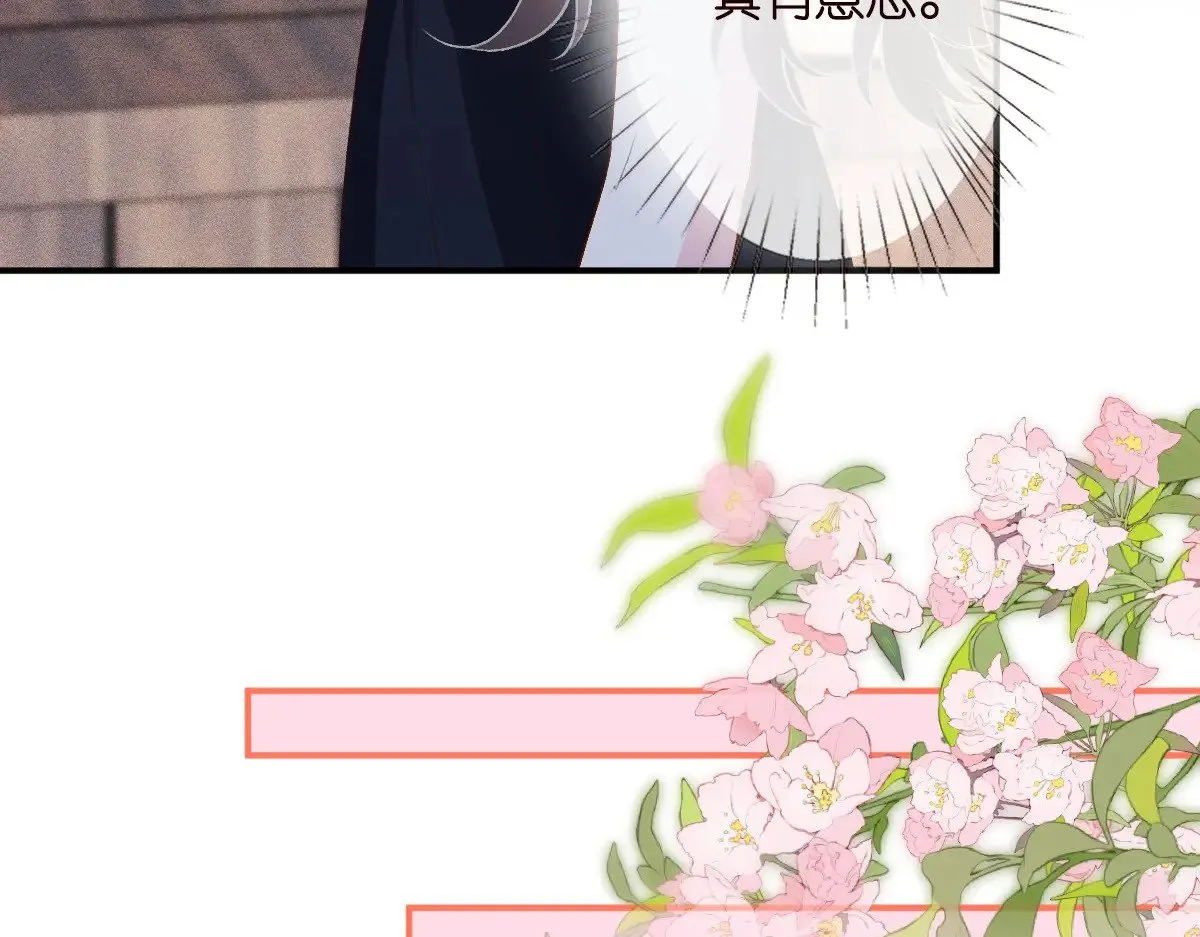 第320 小本生意不打折 第74页