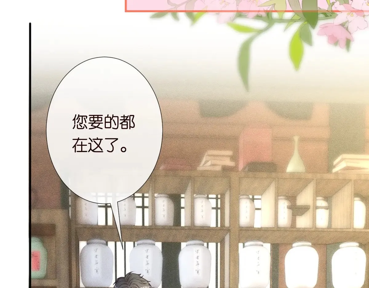 第320 小本生意不打折 第75页