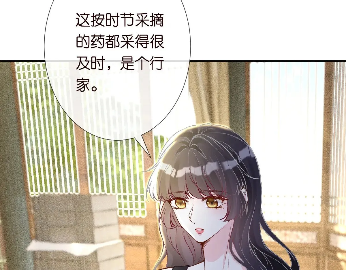 第320 小本生意不打折 第77页