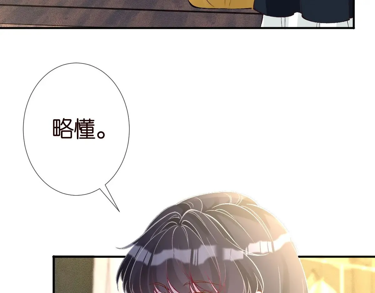 第320 小本生意不打折 第81页