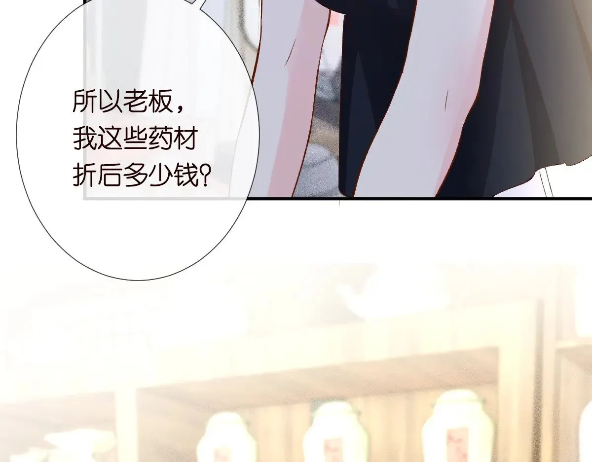 第320 小本生意不打折 第83页