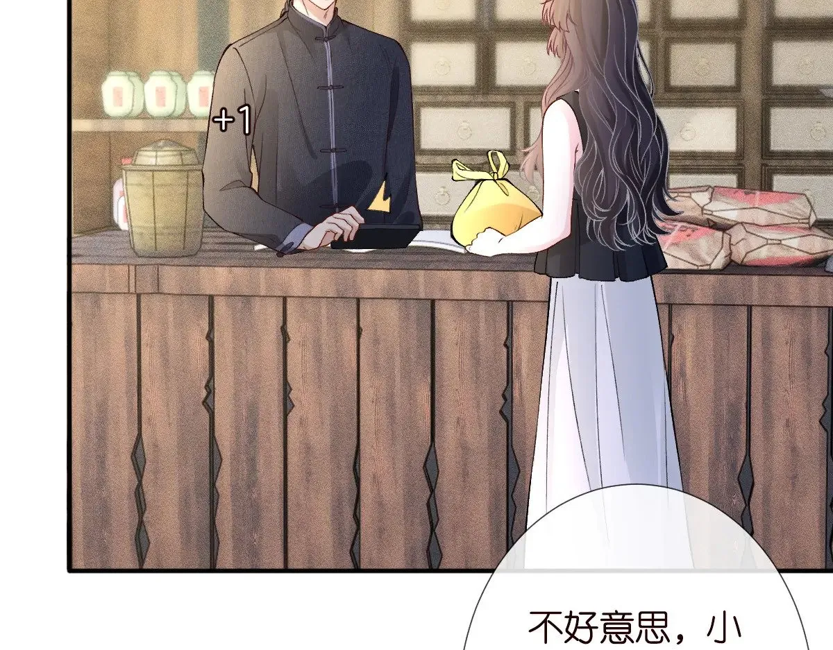 第320 小本生意不打折 第87页
