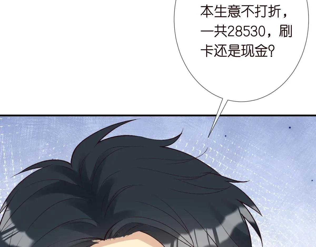 第320 小本生意不打折 第88页
