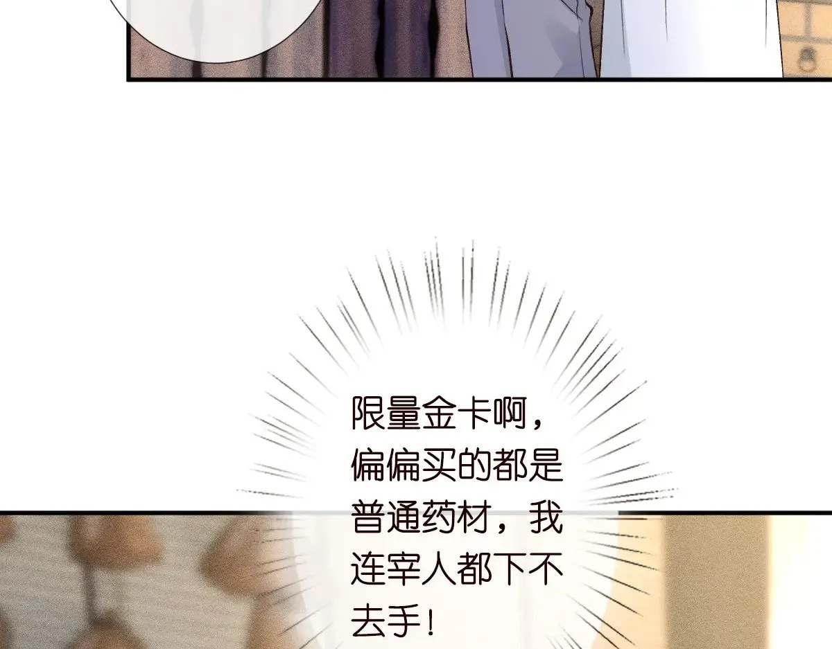 第320 小本生意不打折 第97页