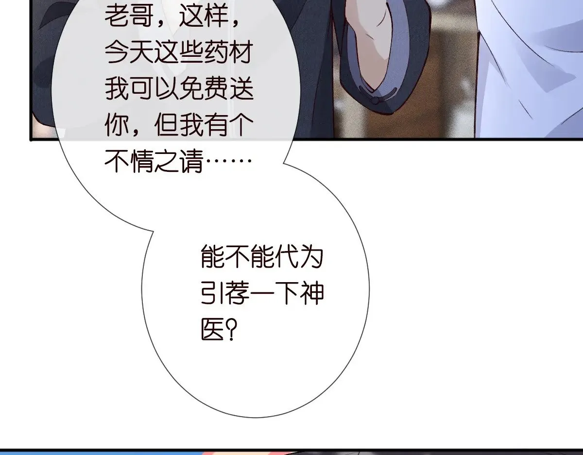 第320 小本生意不打折 第101页