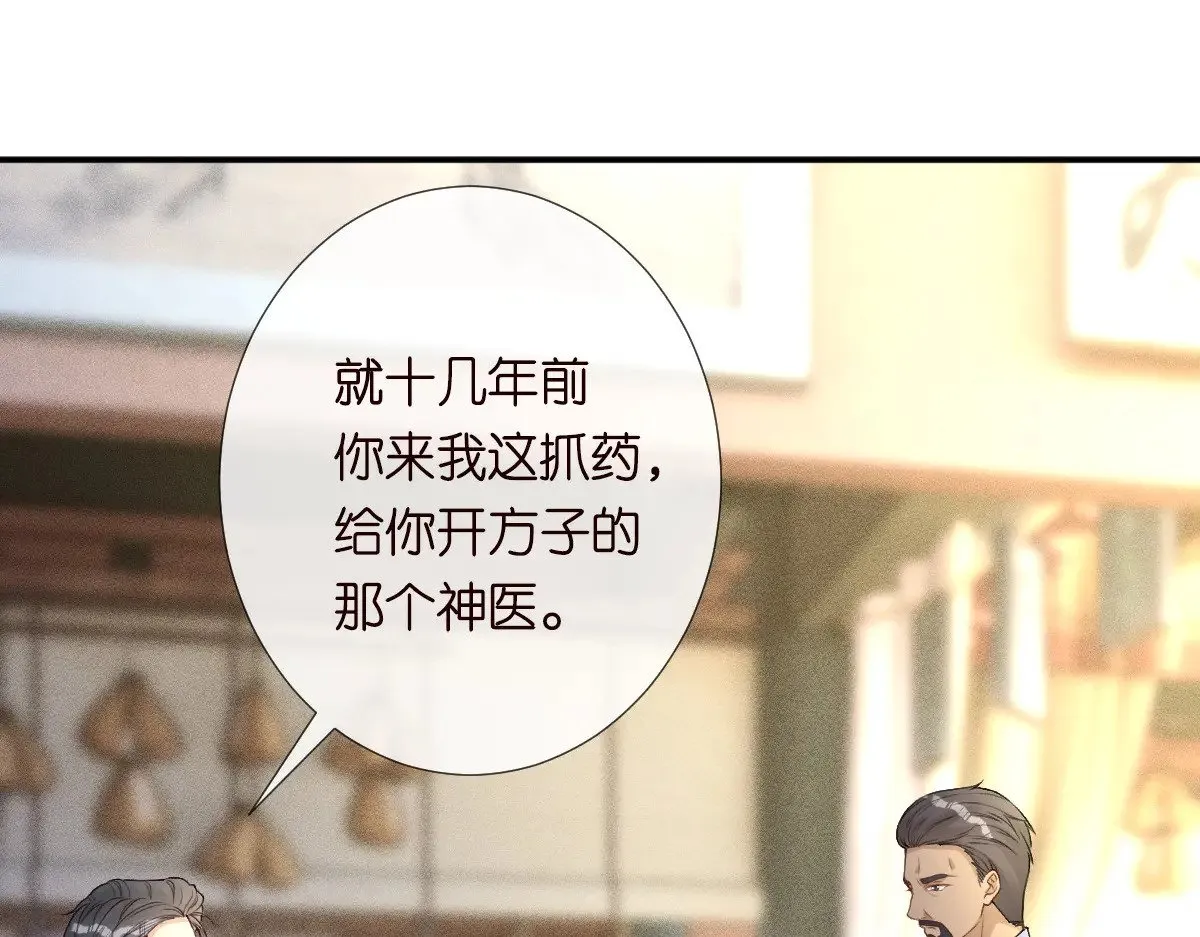 第320 小本生意不打折 第104页
