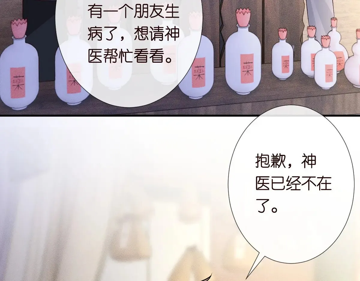 第320 小本生意不打折 第106页