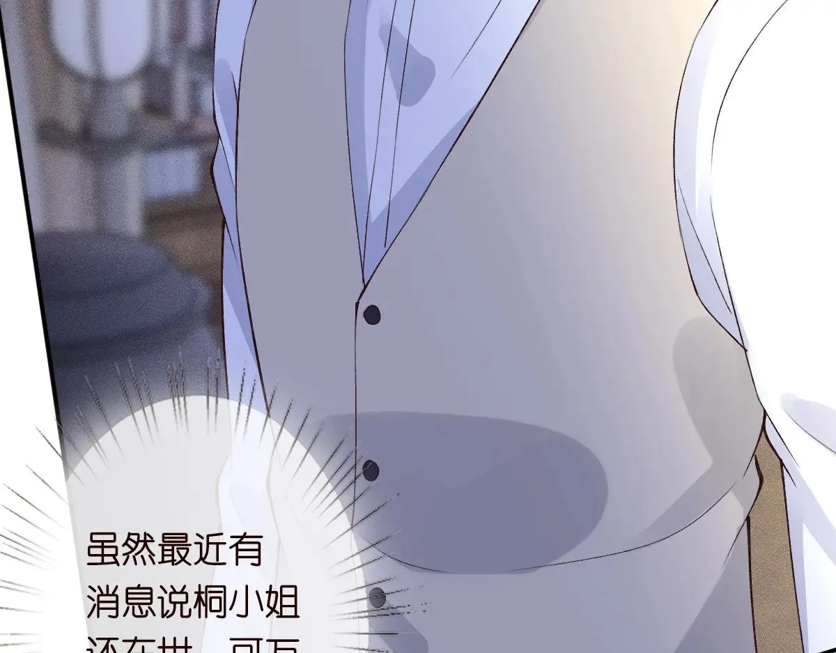 第320 小本生意不打折 第108页