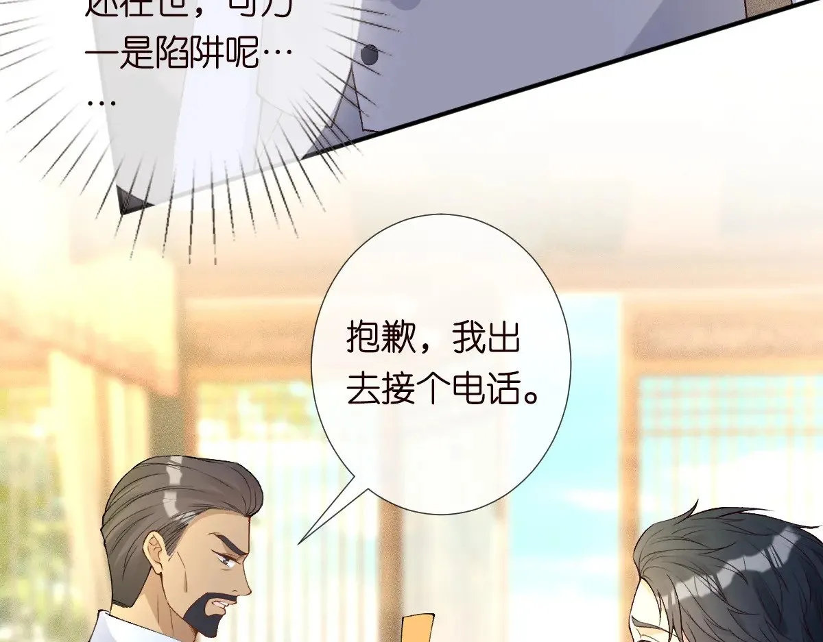 第320 小本生意不打折 第109页