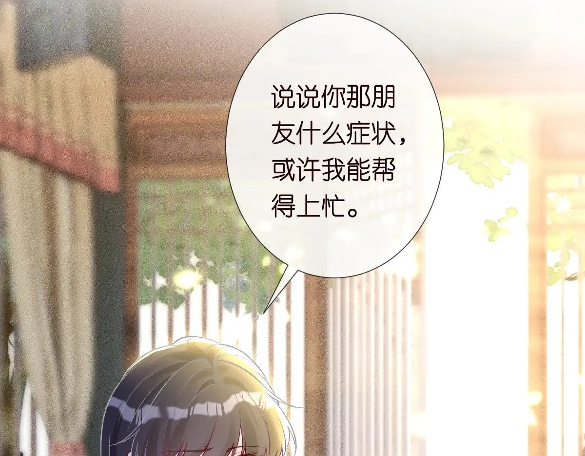 第320 小本生意不打折 第114页