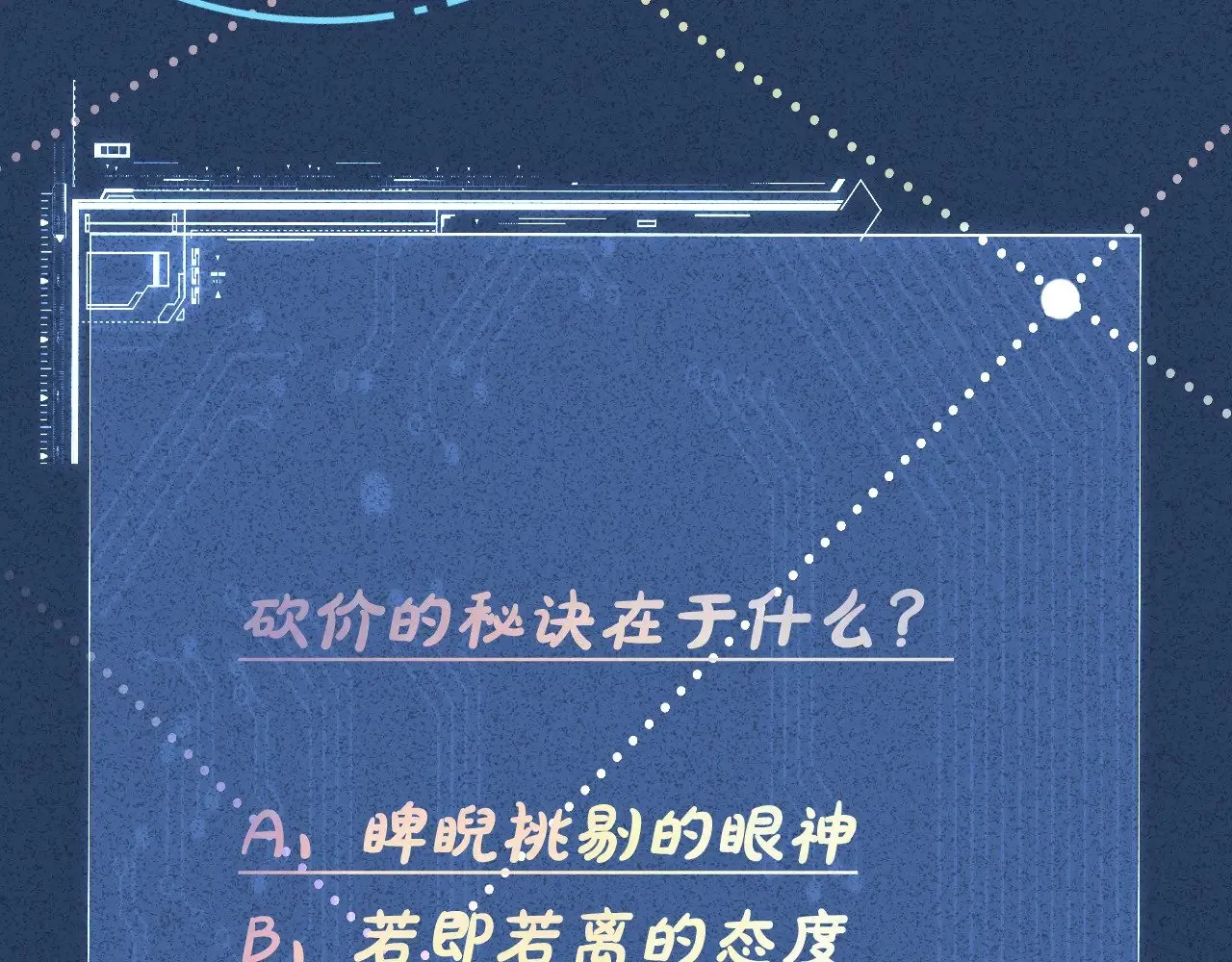 第320 小本生意不打折 第119页
