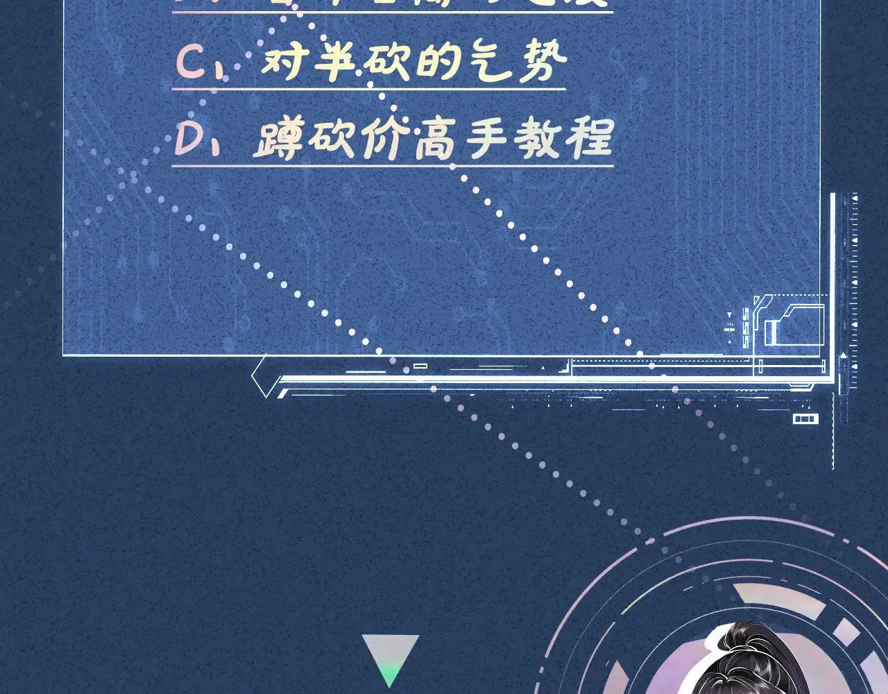 第320 小本生意不打折 第120页