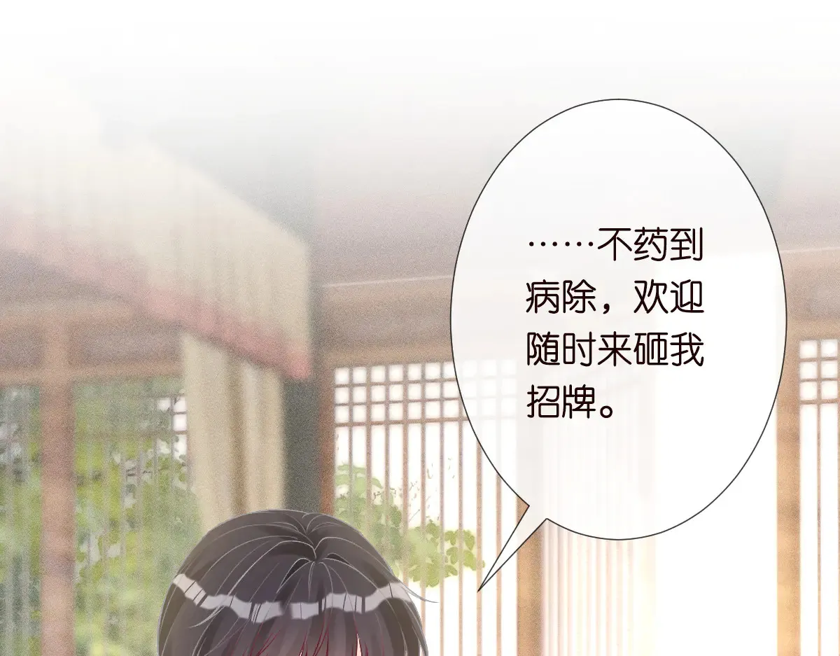 第321 暴走的霍杳 第5页