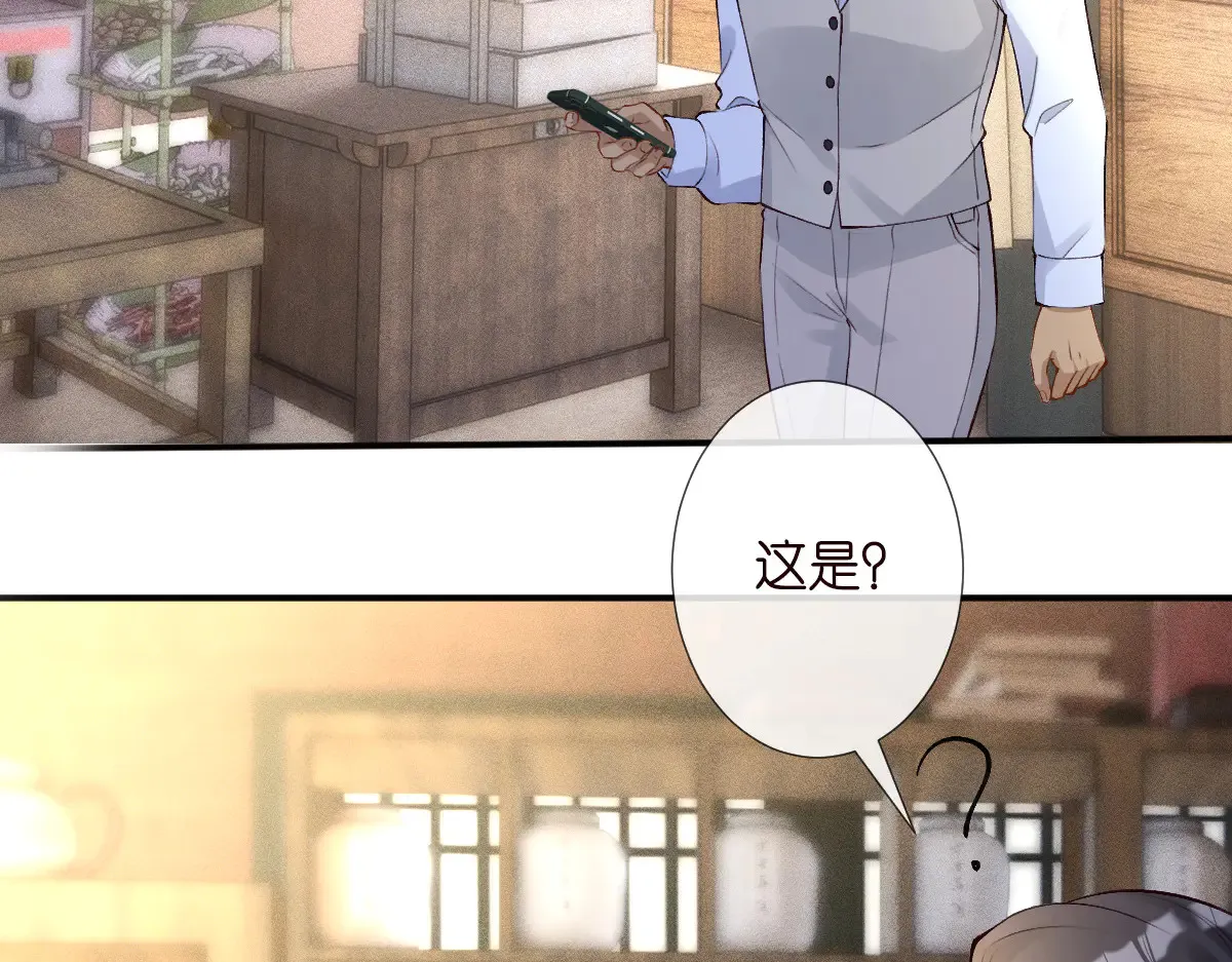 第321 暴走的霍杳 第8页