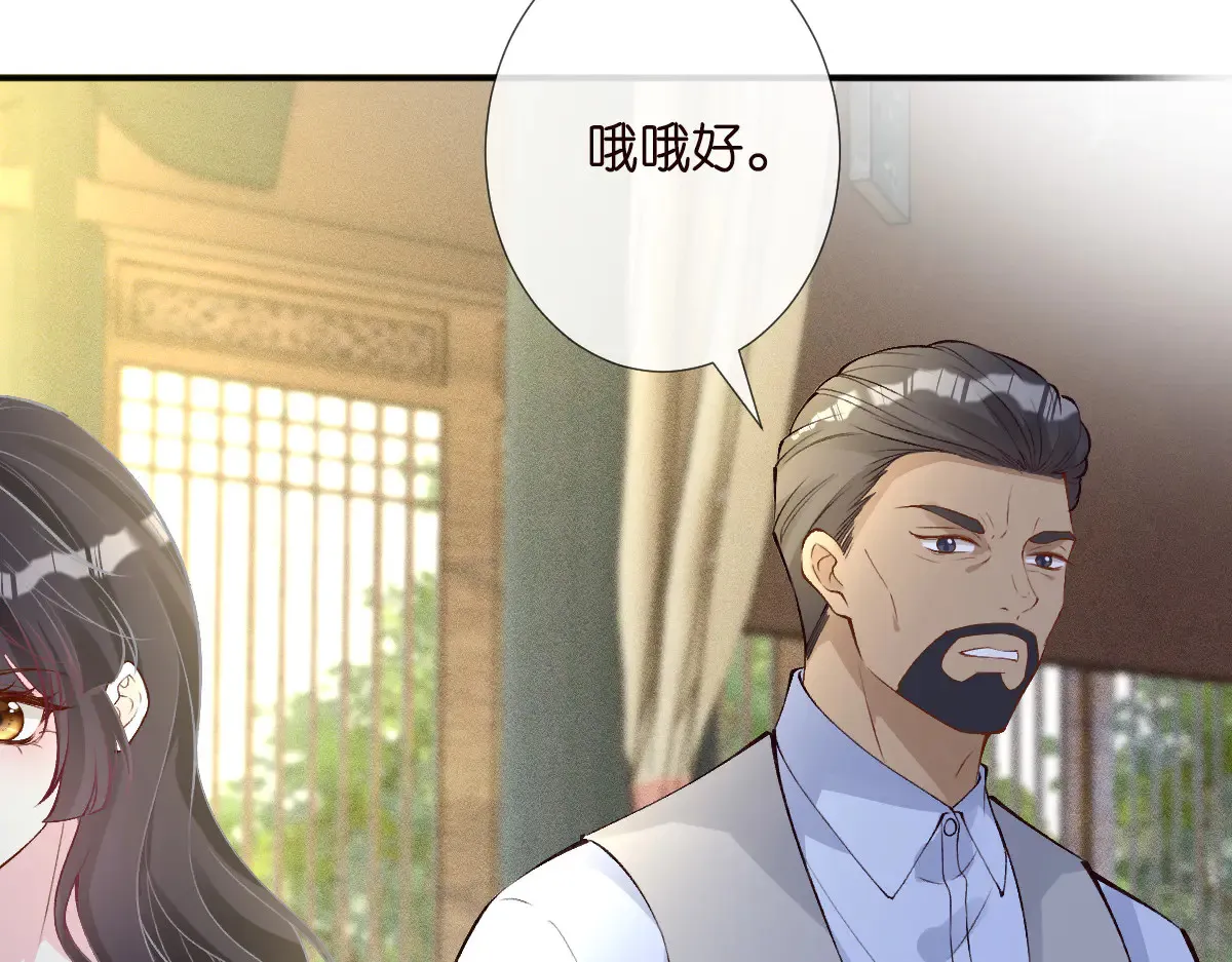 第321 暴走的霍杳 第13页