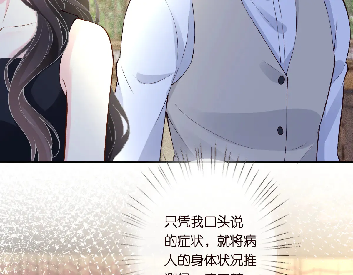 第321 暴走的霍杳 第14页