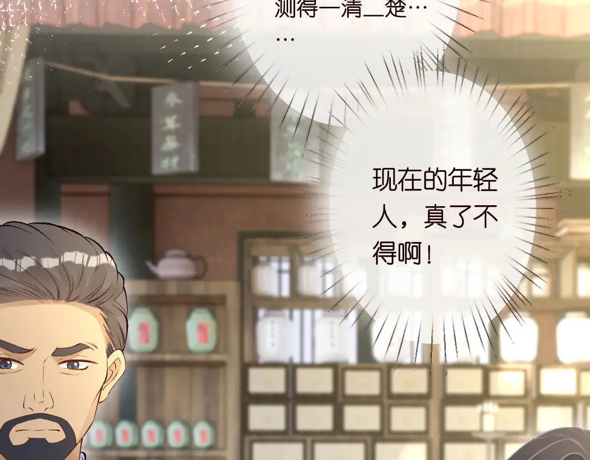 第321 暴走的霍杳 第15页