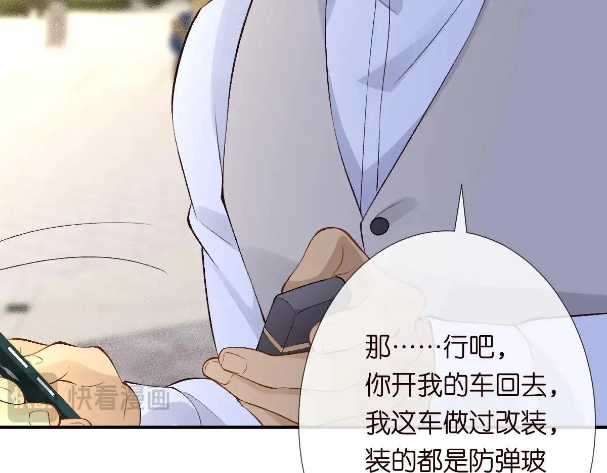 第321 暴走的霍杳 第23页