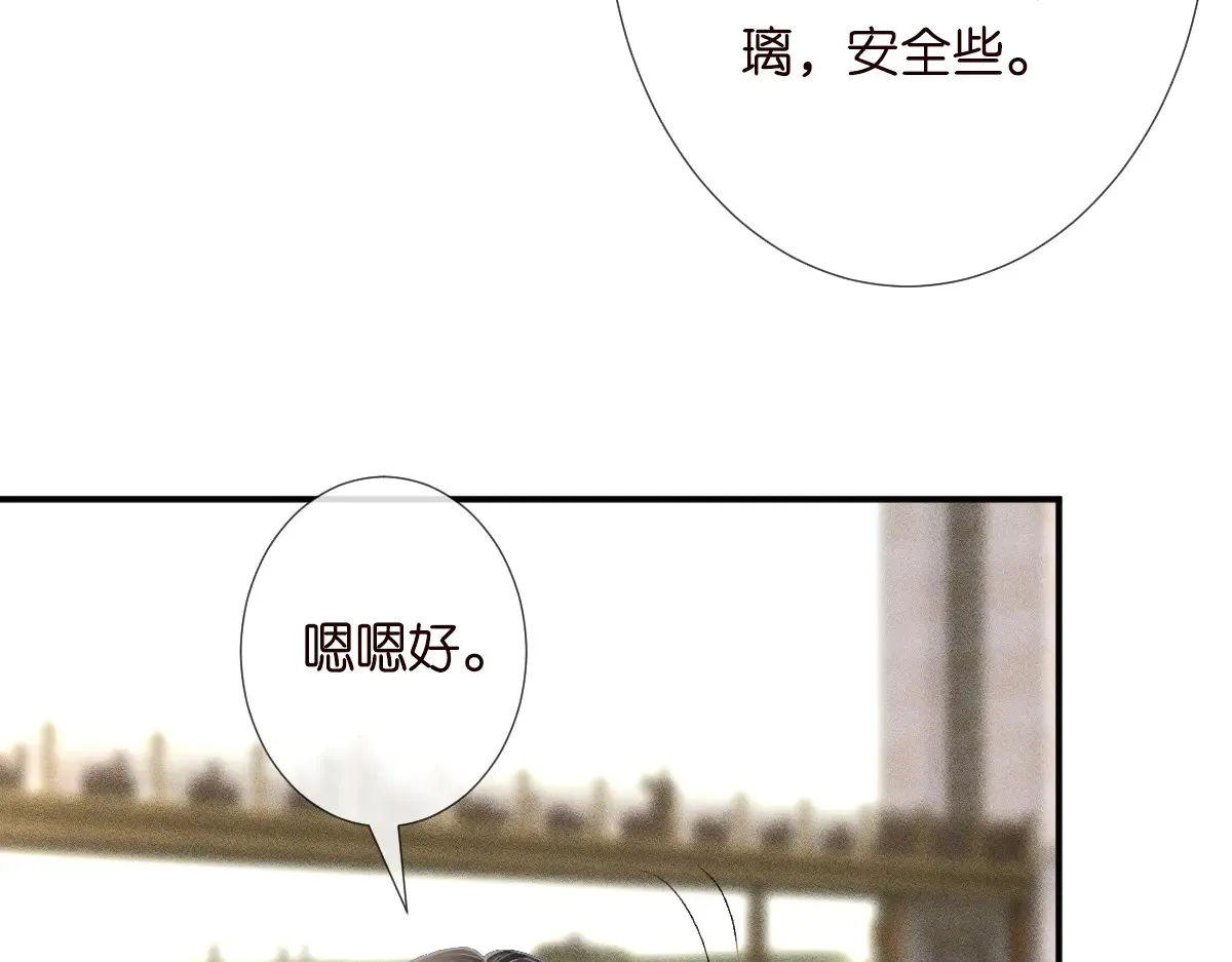 第321 暴走的霍杳 第24页