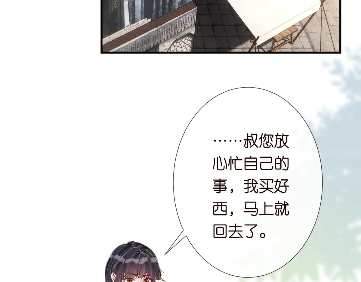 第321 暴走的霍杳 第29页